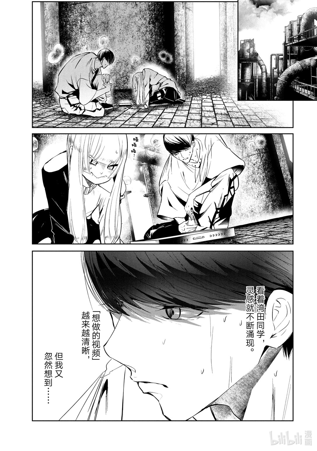 《绝妙舞步》63 发动 第17页
