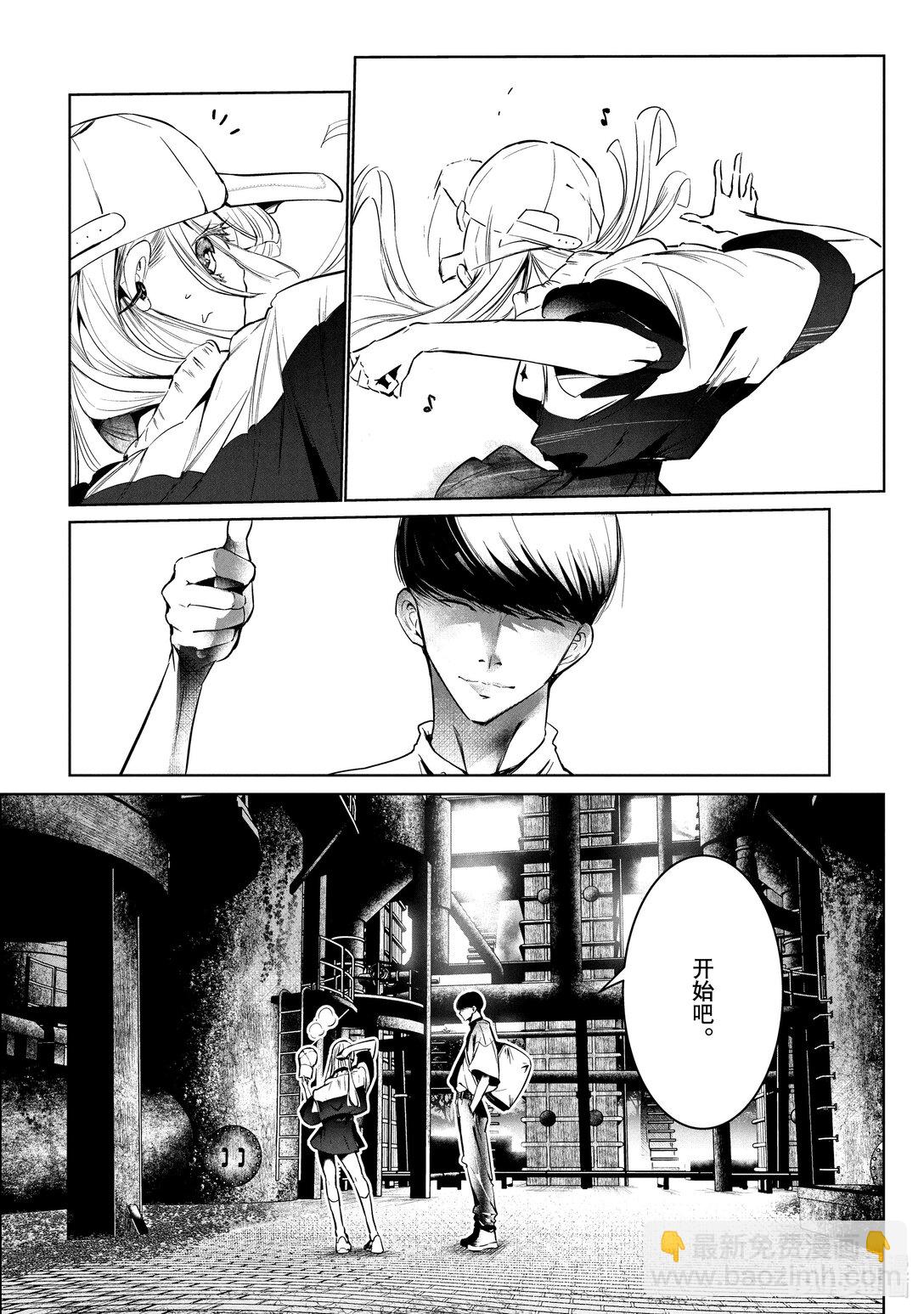 《绝妙舞步》63 发动 第6页