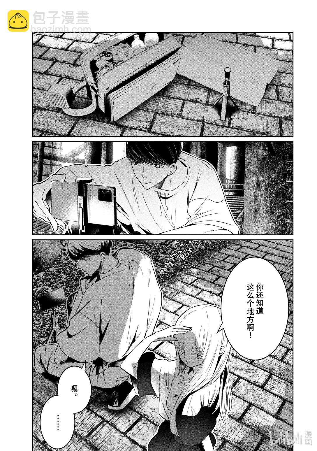《绝妙舞步》63 发动 第7页