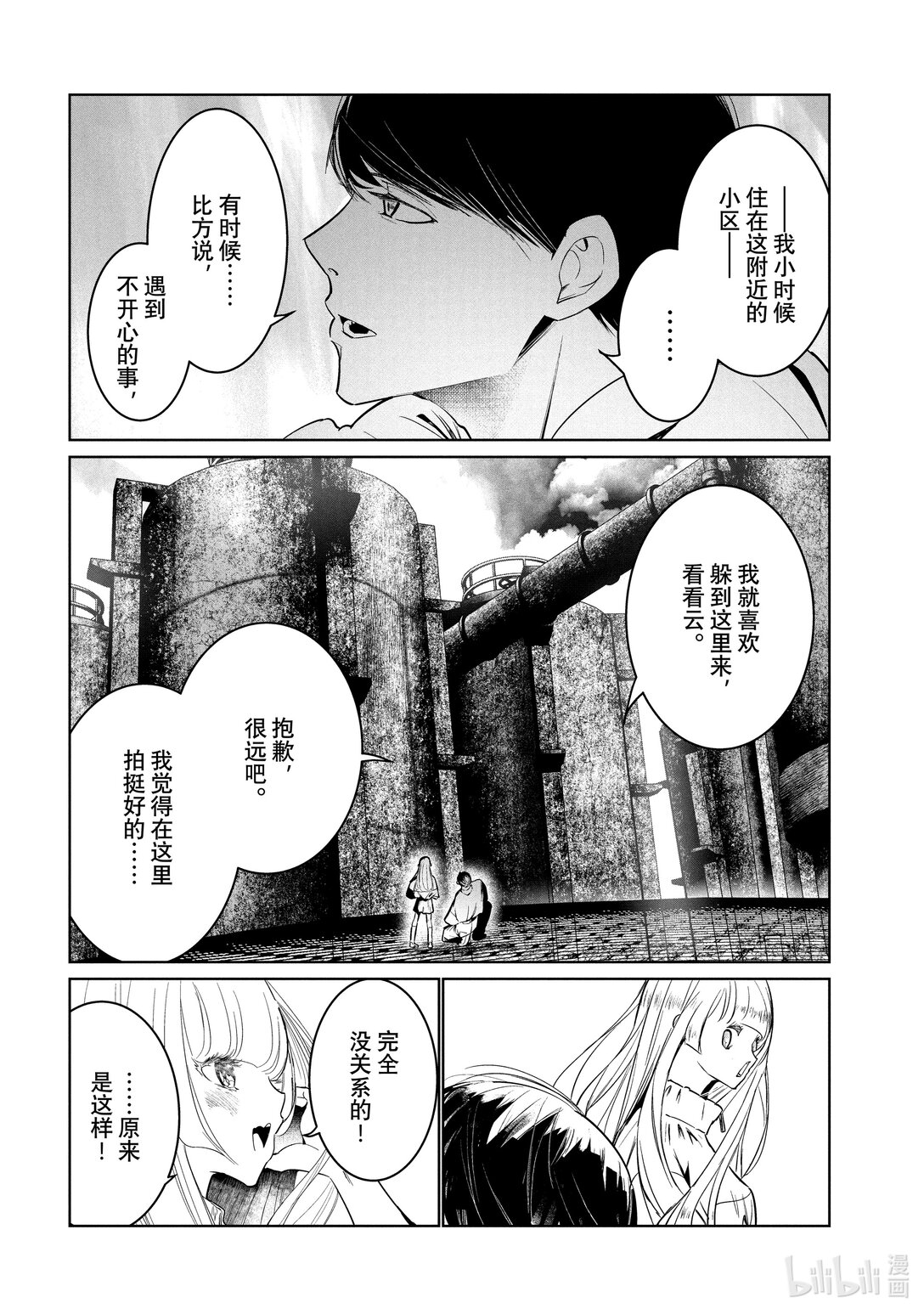 《绝妙舞步》63 发动 第8页