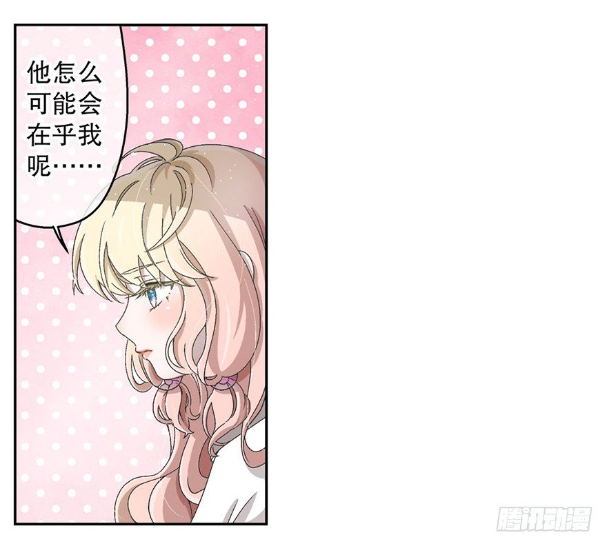 《对你唯命是从》02.生活笨蛋 第12页