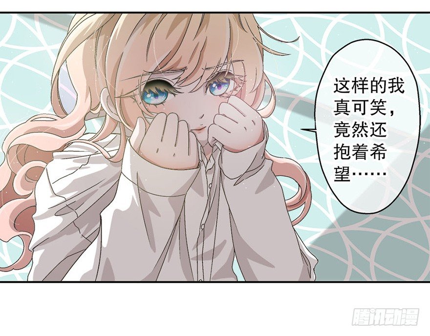 《对你唯命是从》02.生活笨蛋 第14页