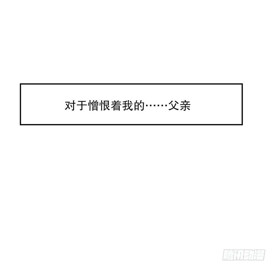 《对你唯命是从》02.生活笨蛋 第15页