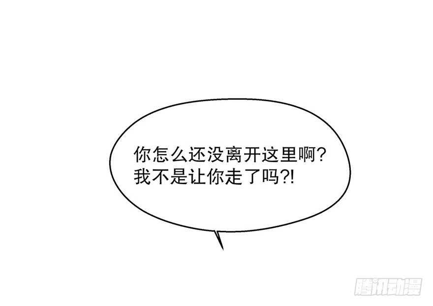 《对你唯命是从》02.生活笨蛋 第23页
