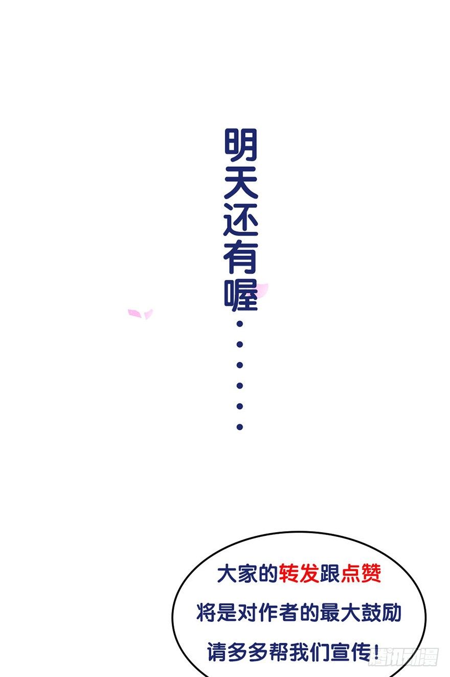 《对你唯命是从》02.生活笨蛋 第36页