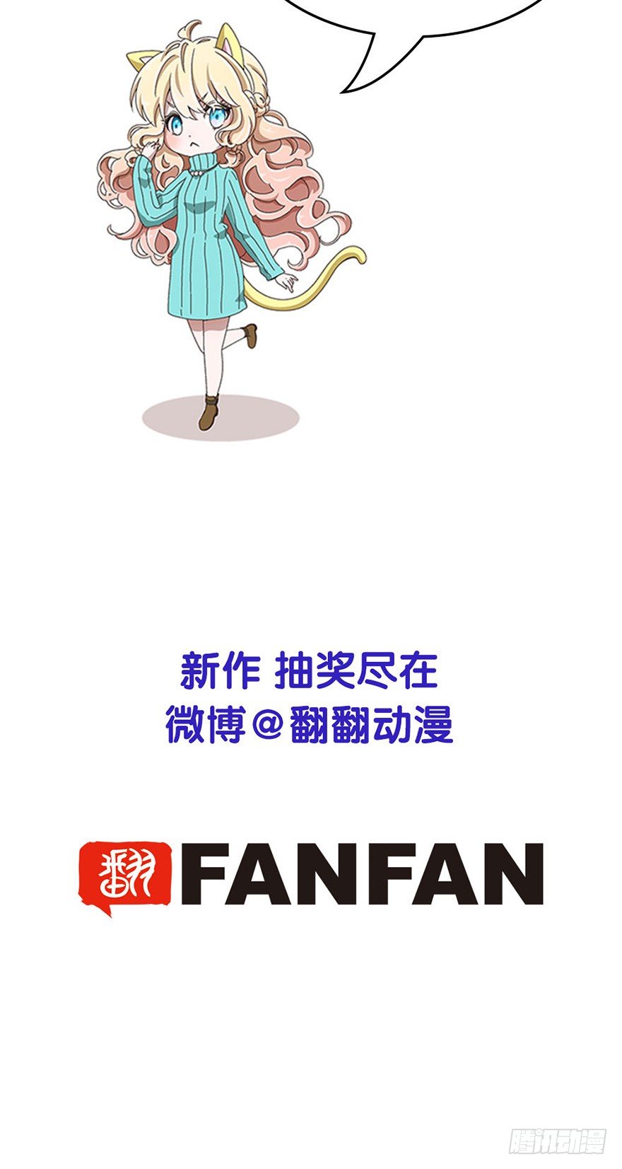 《对你唯命是从》02.生活笨蛋 第37页