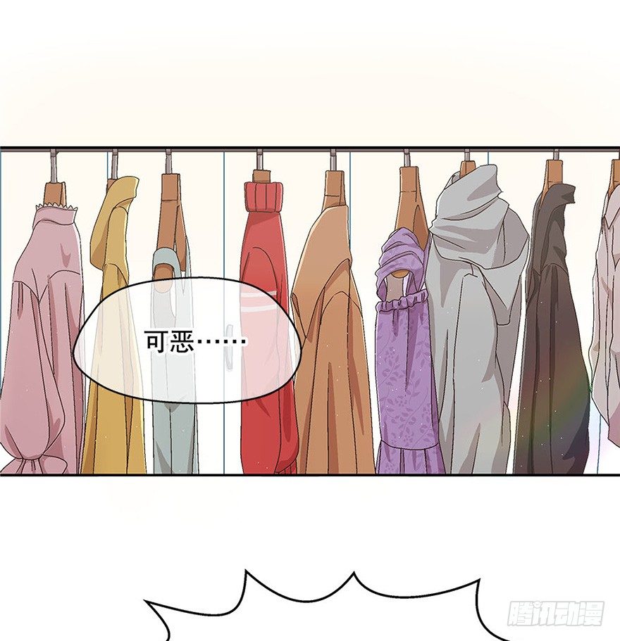 《对你唯命是从》02.生活笨蛋 第3页