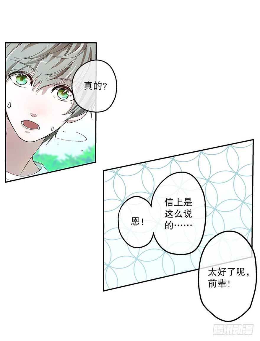 《对你唯命是从》01.相遇 第10页