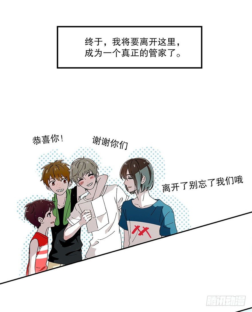 《对你唯命是从》01.相遇 第11页