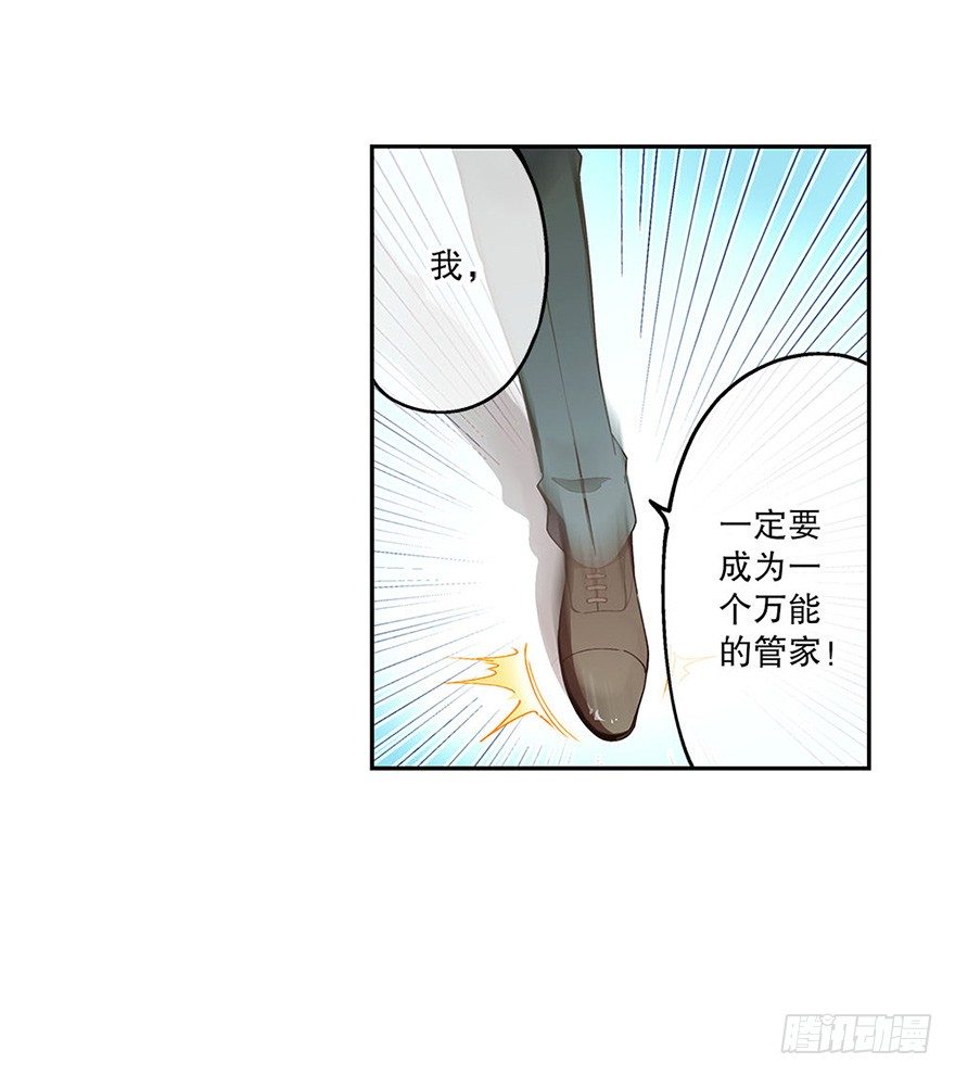 《对你唯命是从》01.相遇 第14页