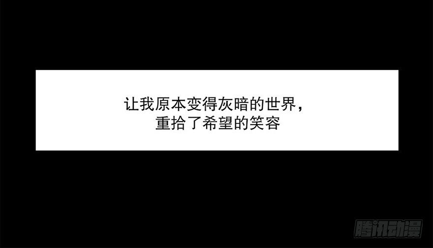 《对你唯命是从》01.相遇 第20页