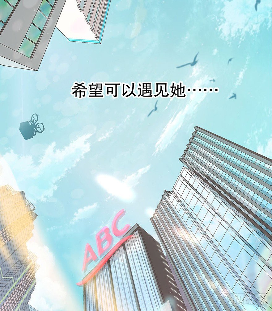 《对你唯命是从》01.相遇 第22页