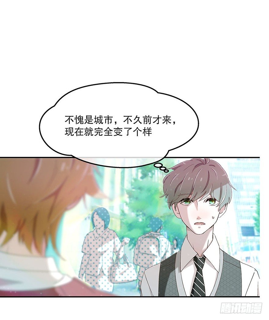 《对你唯命是从》01.相遇 第24页
