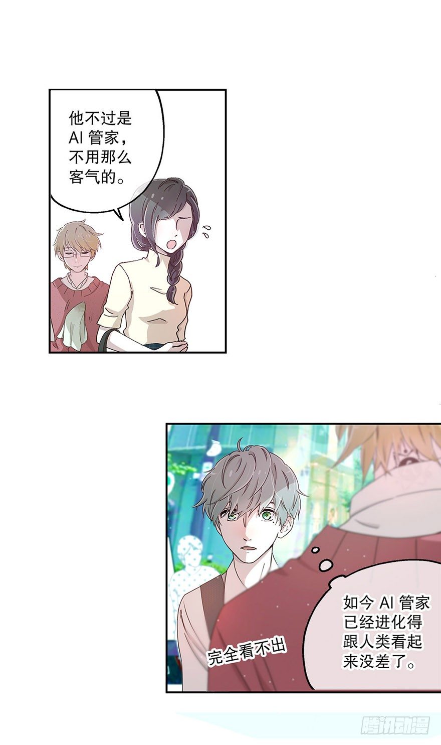 《对你唯命是从》01.相遇 第27页