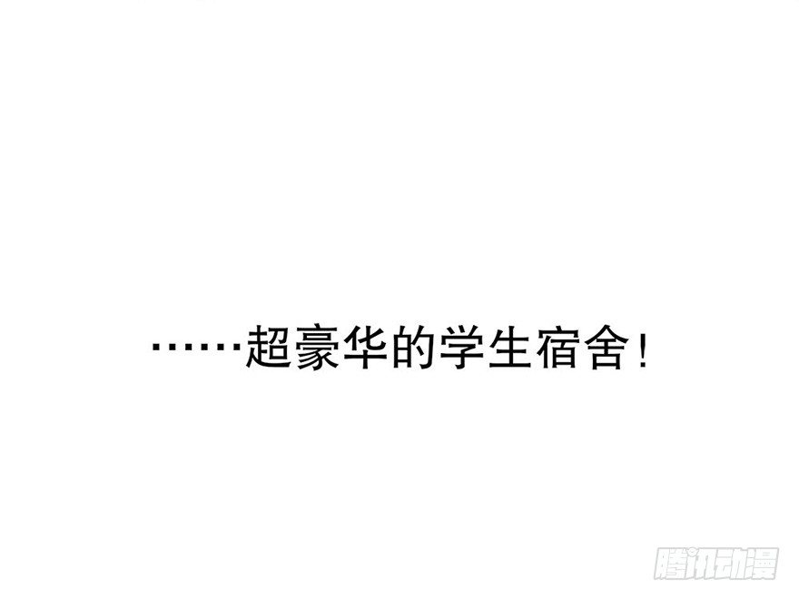 《对你唯命是从》01.相遇 第31页