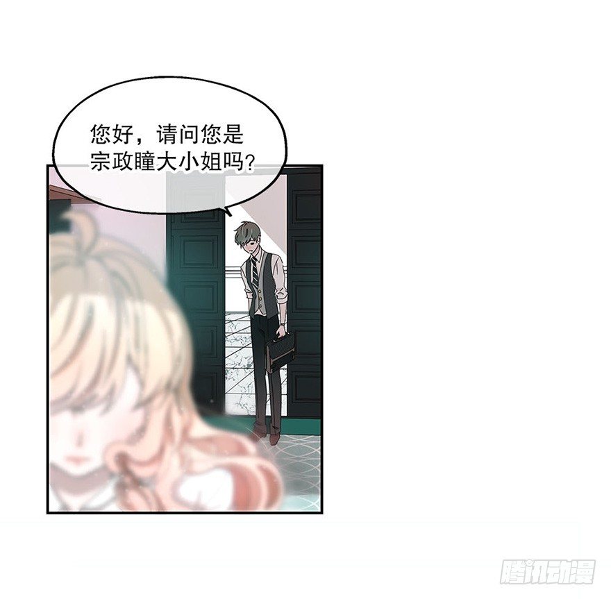 《对你唯命是从》01.相遇 第37页