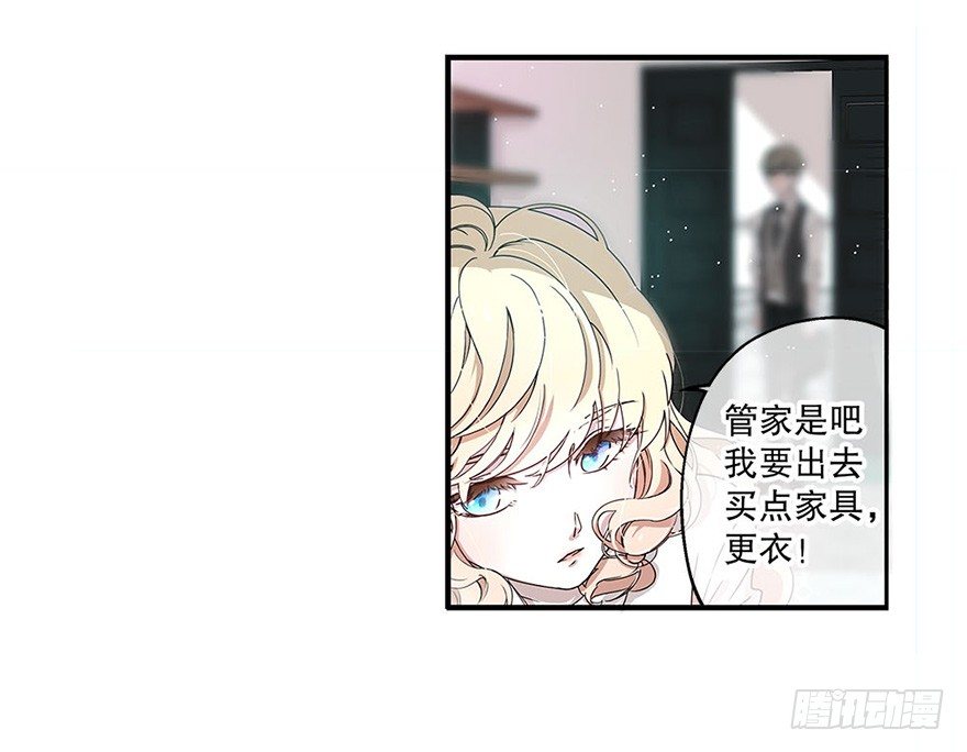 《对你唯命是从》01.相遇 第38页