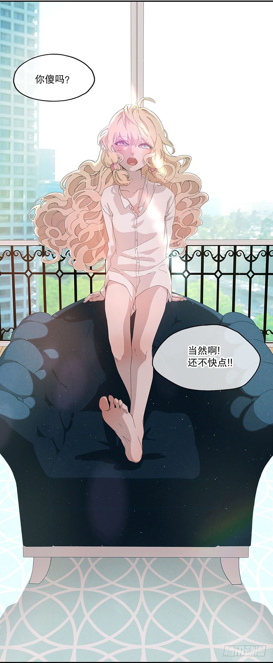 《对你唯命是从》01.相遇 第41页