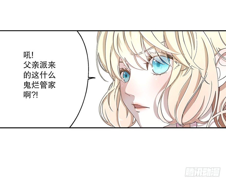 《对你唯命是从》01.相遇 第45页