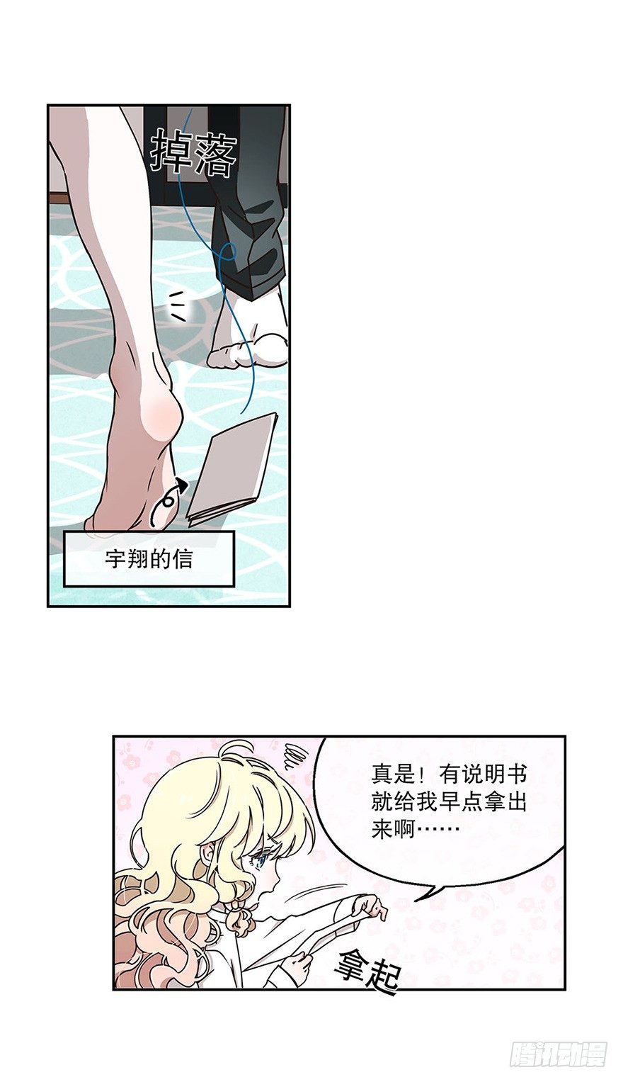 《对你唯命是从》01.相遇 第49页