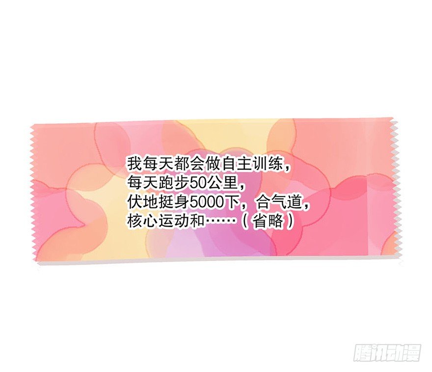 《对你唯命是从》01.相遇 第6页