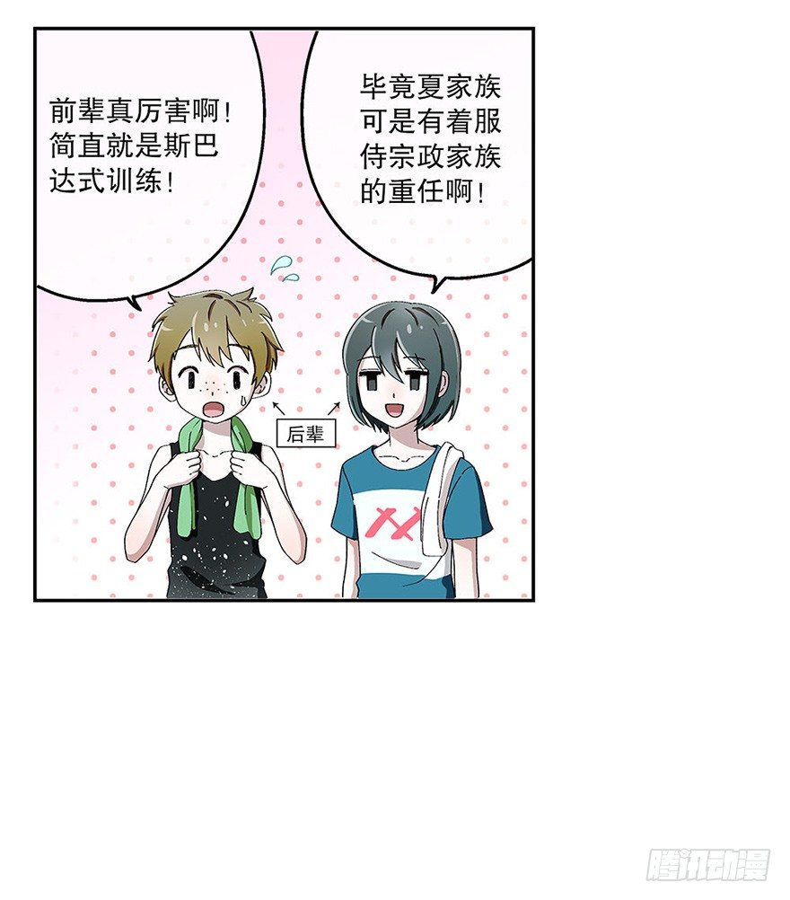 《对你唯命是从》01.相遇 第7页