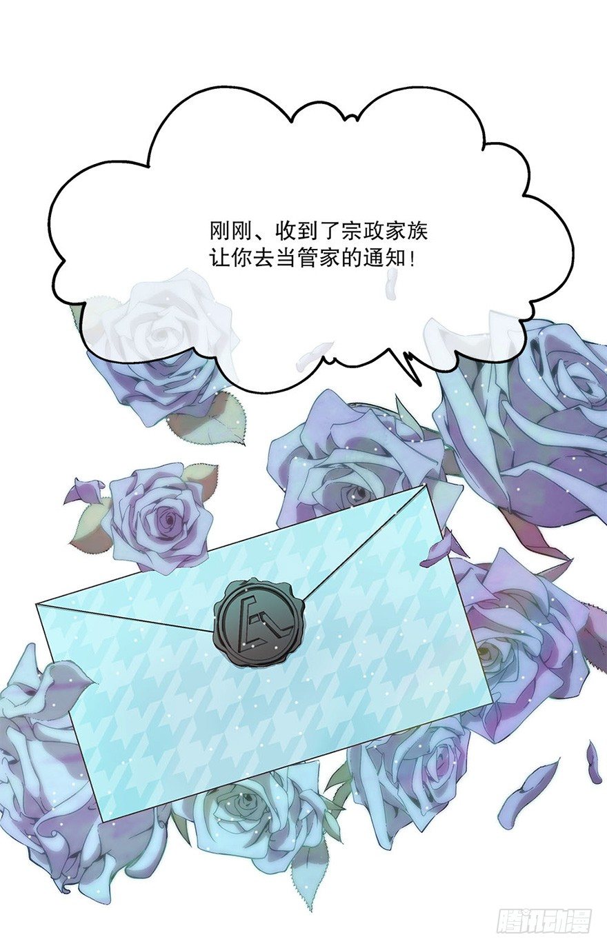 《对你唯命是从》01.相遇 第9页