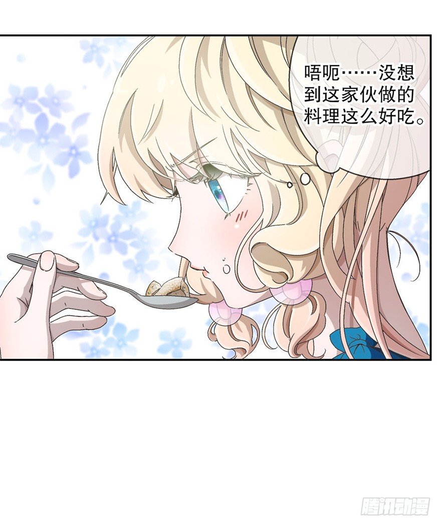 《对你唯命是从》03.出门逛街 第10页