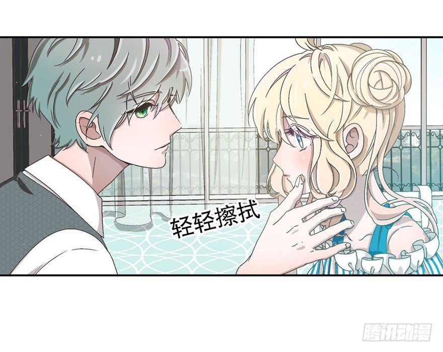 《对你唯命是从》03.出门逛街 第12页