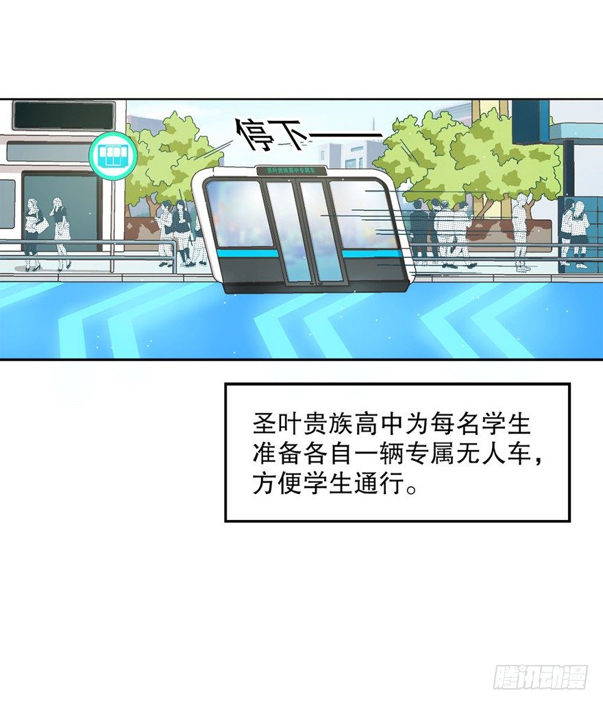 《对你唯命是从》03.出门逛街 第21页