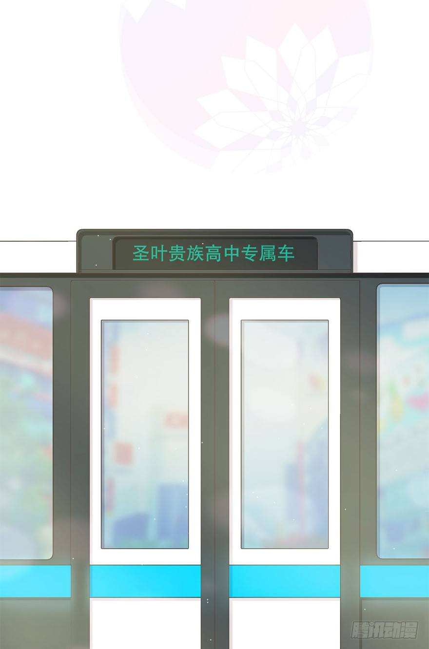 《对你唯命是从》03.出门逛街 第25页