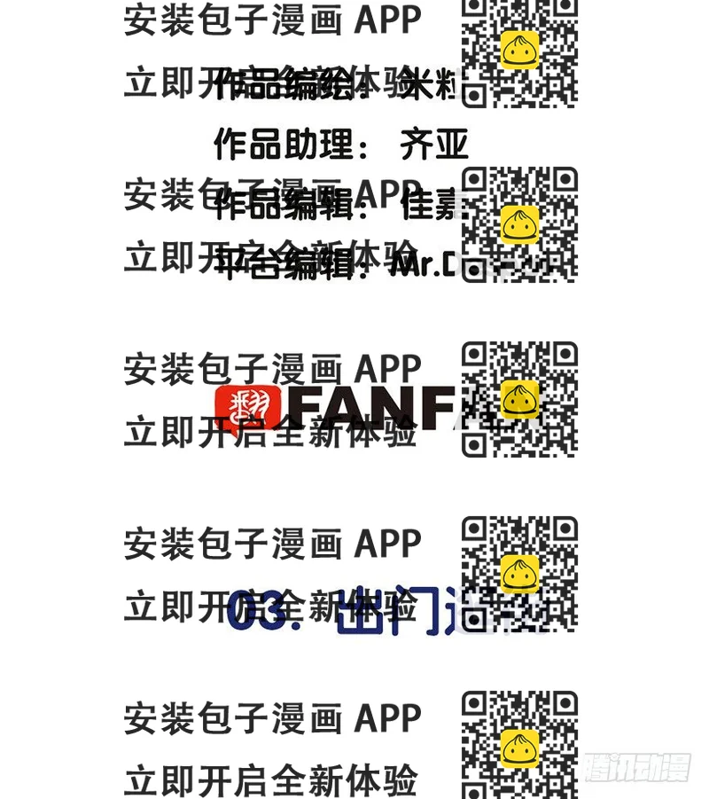《对你唯命是从》03.出门逛街 第2页