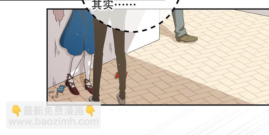 《对你唯命是从》04.守护 第10页