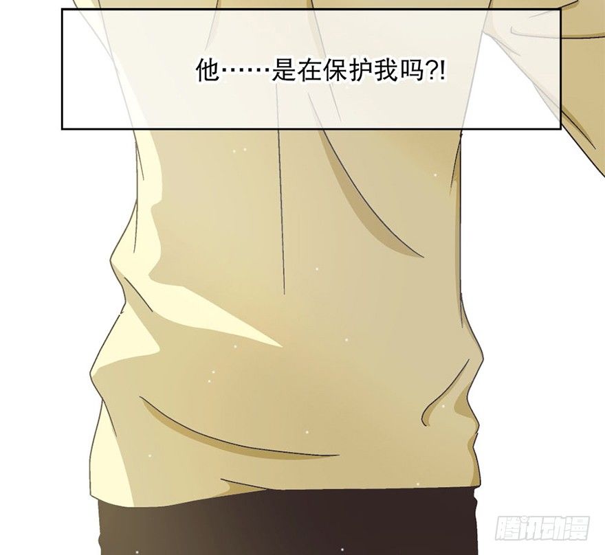 《对你唯命是从》04.守护 第16页
