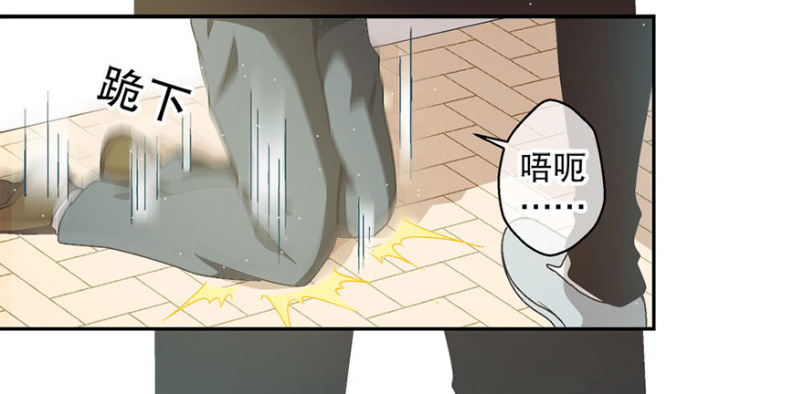 《对你唯命是从》04.守护 第17页