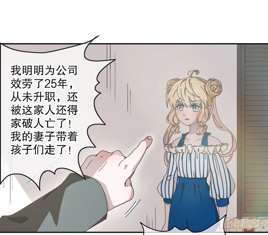 《对你唯命是从》04.守护 第19页