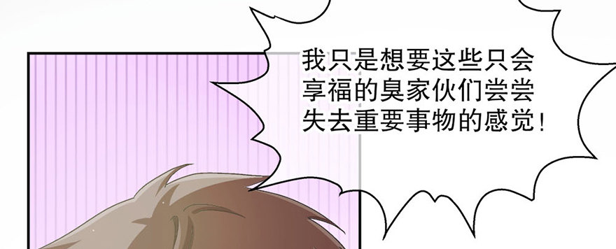 《对你唯命是从》04.守护 第20页