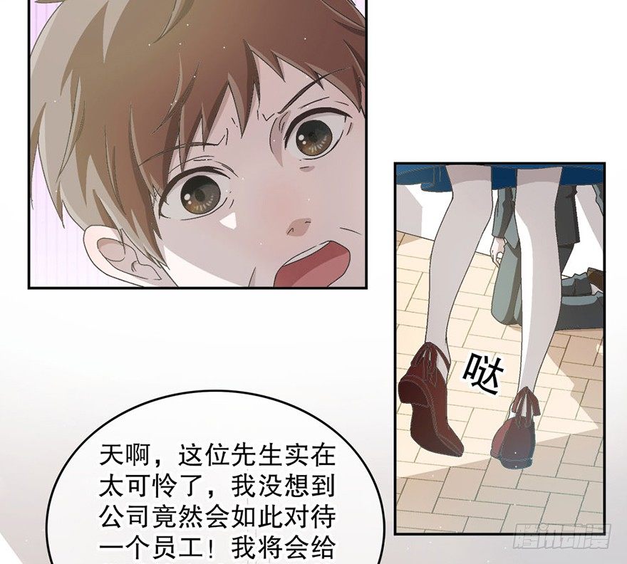 《对你唯命是从》04.守护 第21页
