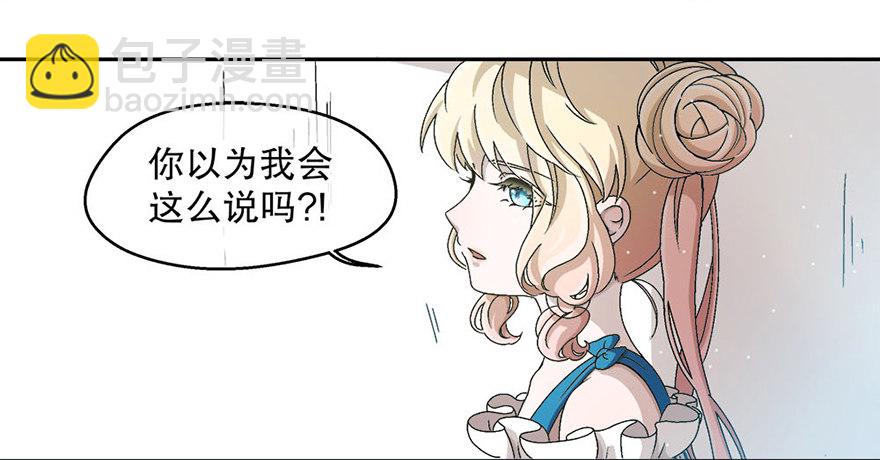 《对你唯命是从》04.守护 第24页
