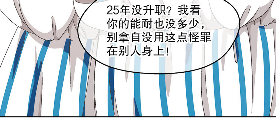 《对你唯命是从》04.守护 第27页