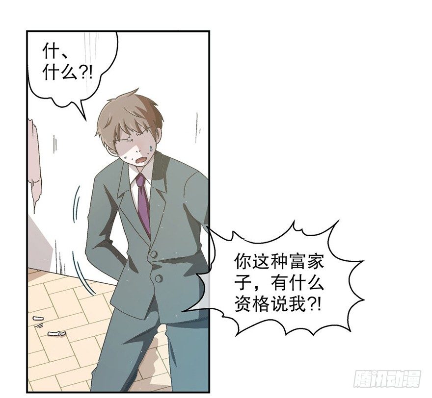 《对你唯命是从》04.守护 第28页