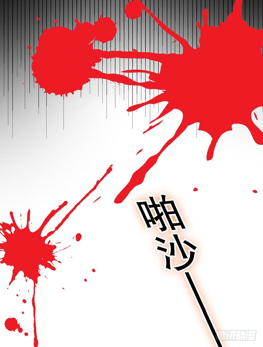 《对你唯命是从》04.守护 第33页