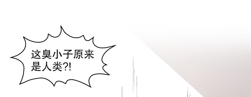 《对你唯命是从》04.守护 第36页