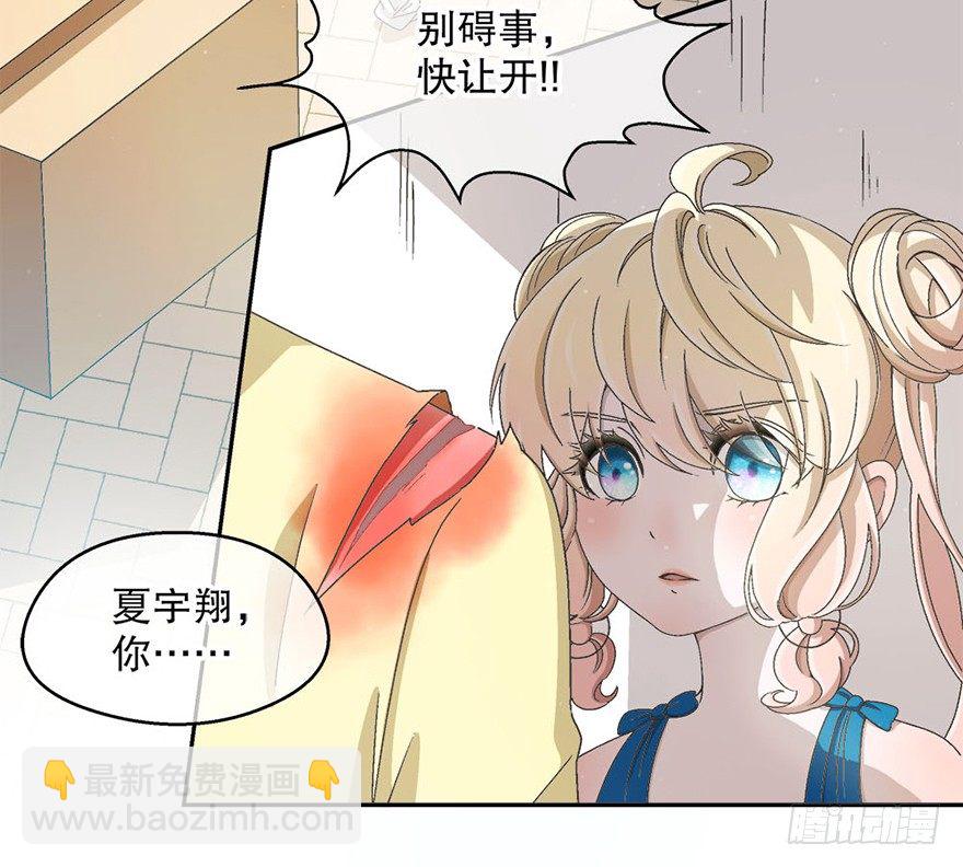 《对你唯命是从》04.守护 第38页