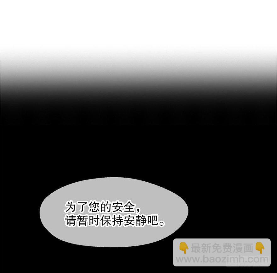 《对你唯命是从》04.守护 第3页