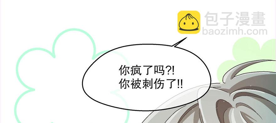 《对你唯命是从》04.守护 第40页