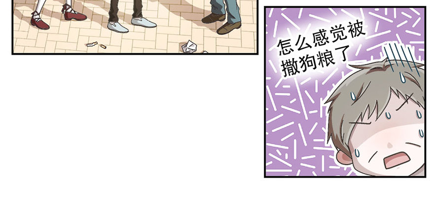 《对你唯命是从》04.守护 第43页