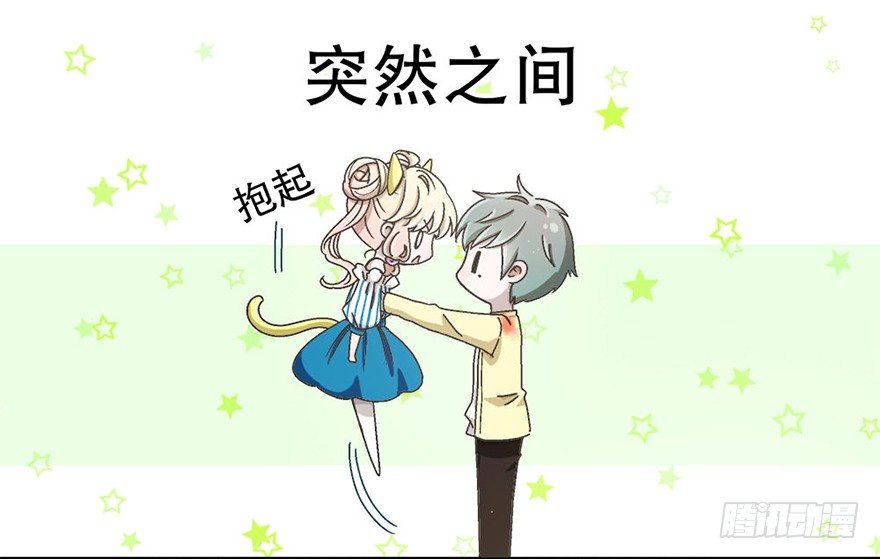 《对你唯命是从》04.守护 第44页