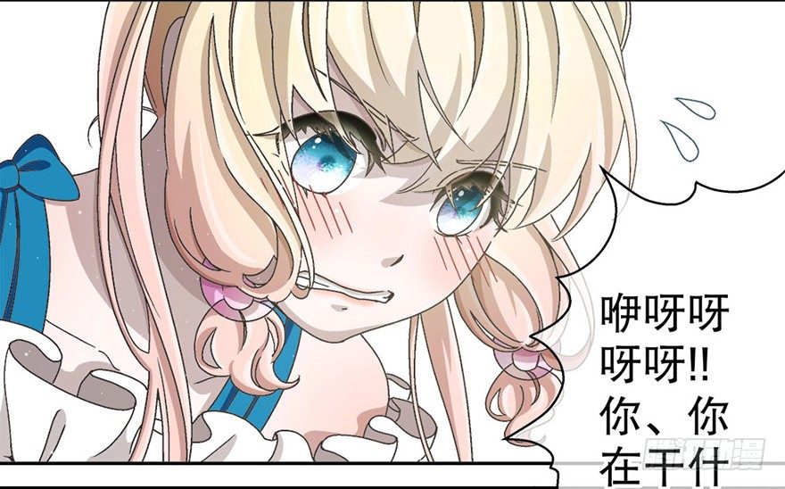 《对你唯命是从》04.守护 第45页