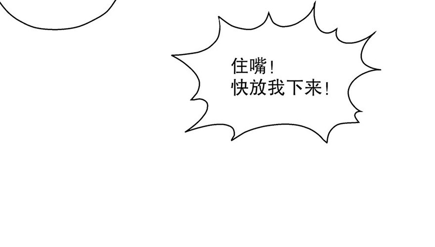 《对你唯命是从》04.守护 第47页